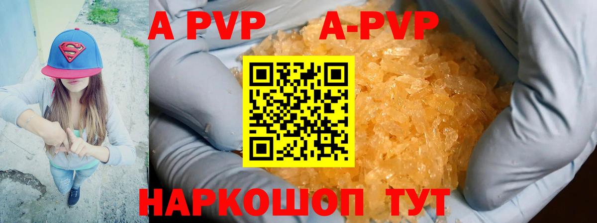 А ПВП крисы CK Карасук