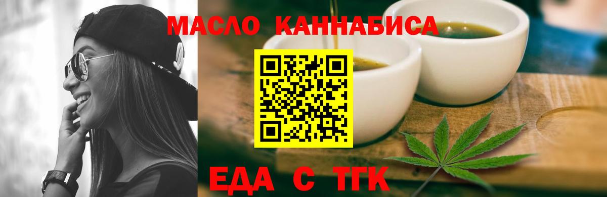 Cannafood марихуана  Вход с VPN  Карасук 