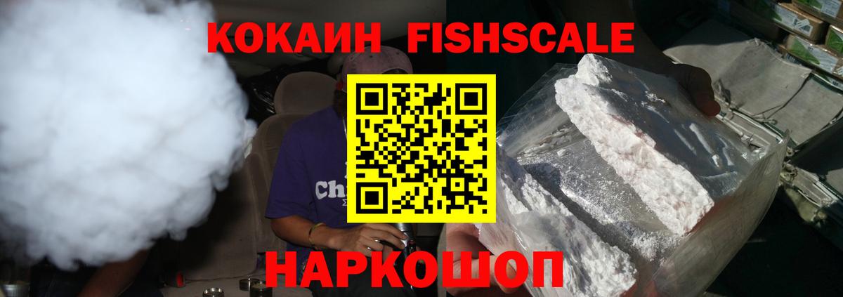 купить наркотики цена  COCAIN 99%  Карасук  Вход с VPN  Cocaine Fish Scale 