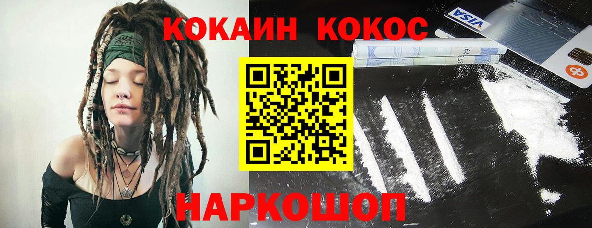 Кокаин FishScale Карасук