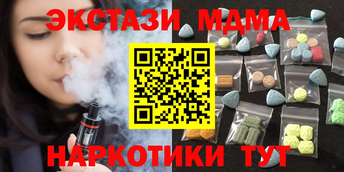 Экстази MDMA Карасук