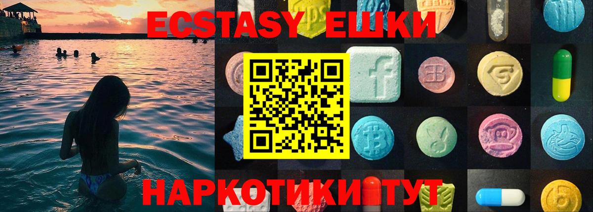 Ecstasy Cube  Ecstasy 300 mg  Вход с VPN  ЭКСТАЗИ  Карасук 