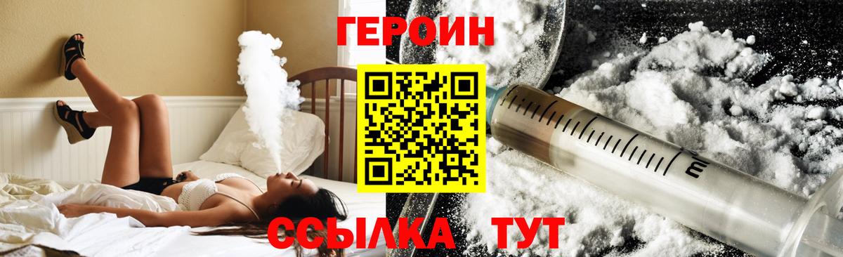 Героин хмурый  Героин  Карасук  Вход с VPN 