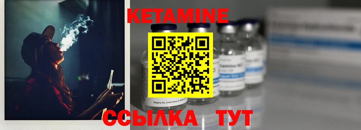 Кетамин ketamine  Вход с VPN  Карасук 