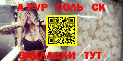 СК Сланцы