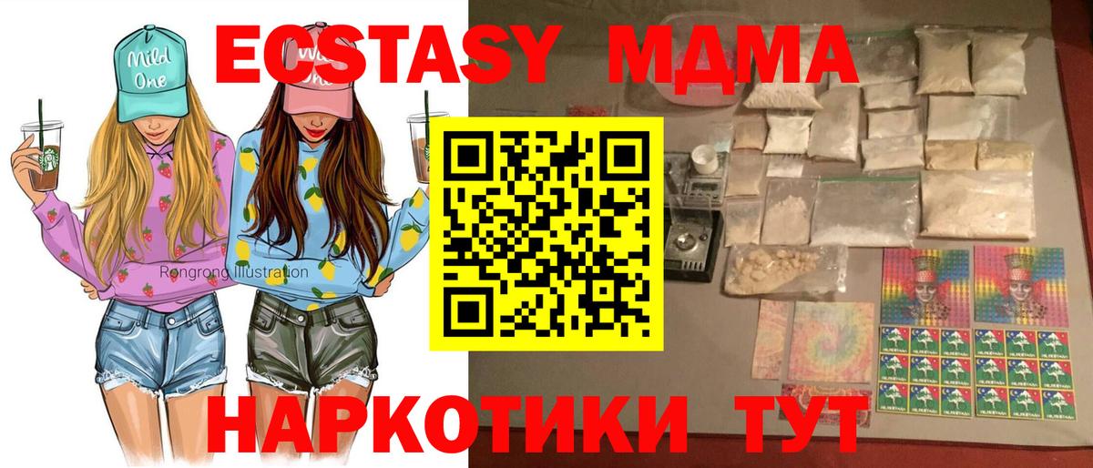 Карасук  MDMA Molly  MDMA  Вход с VPN 