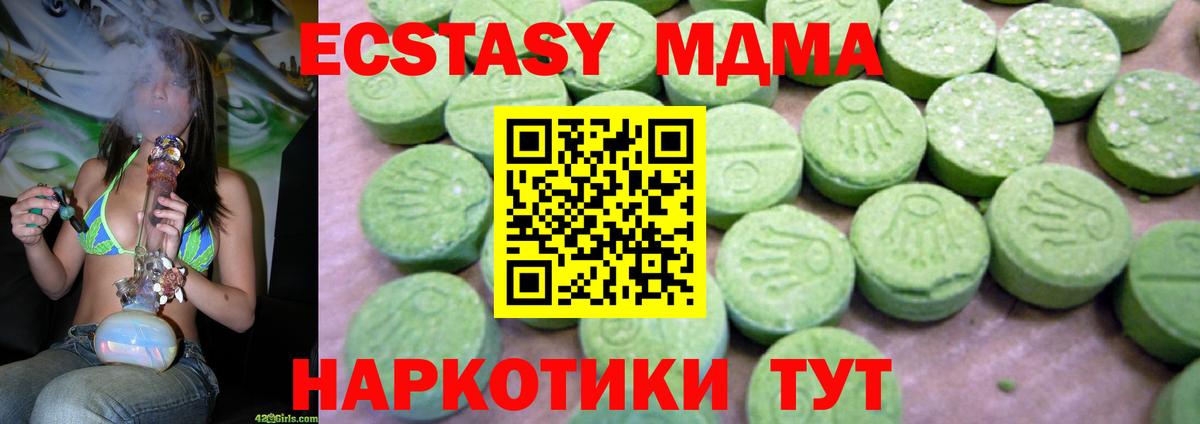 МДМА кристаллы Карасук