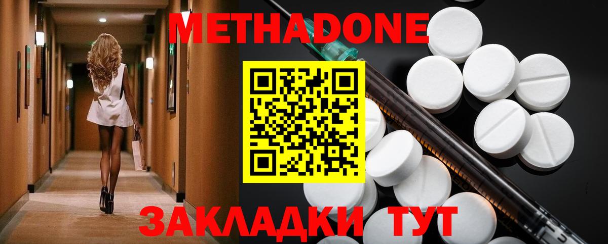 Метадон белоснежный  Вход с VPN    ссылка  Карасук 