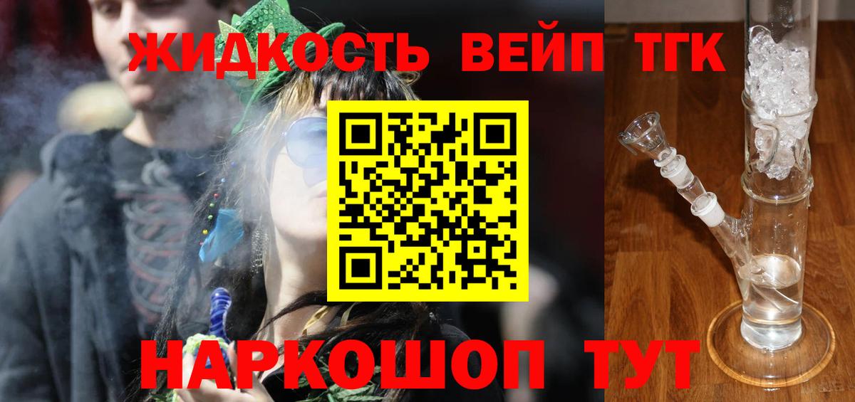 Дистиллят ТГК вейп  Дистиллят ТГК концентрат  наркота  blacksprut ссылка  Карасук  Вход с VPN 