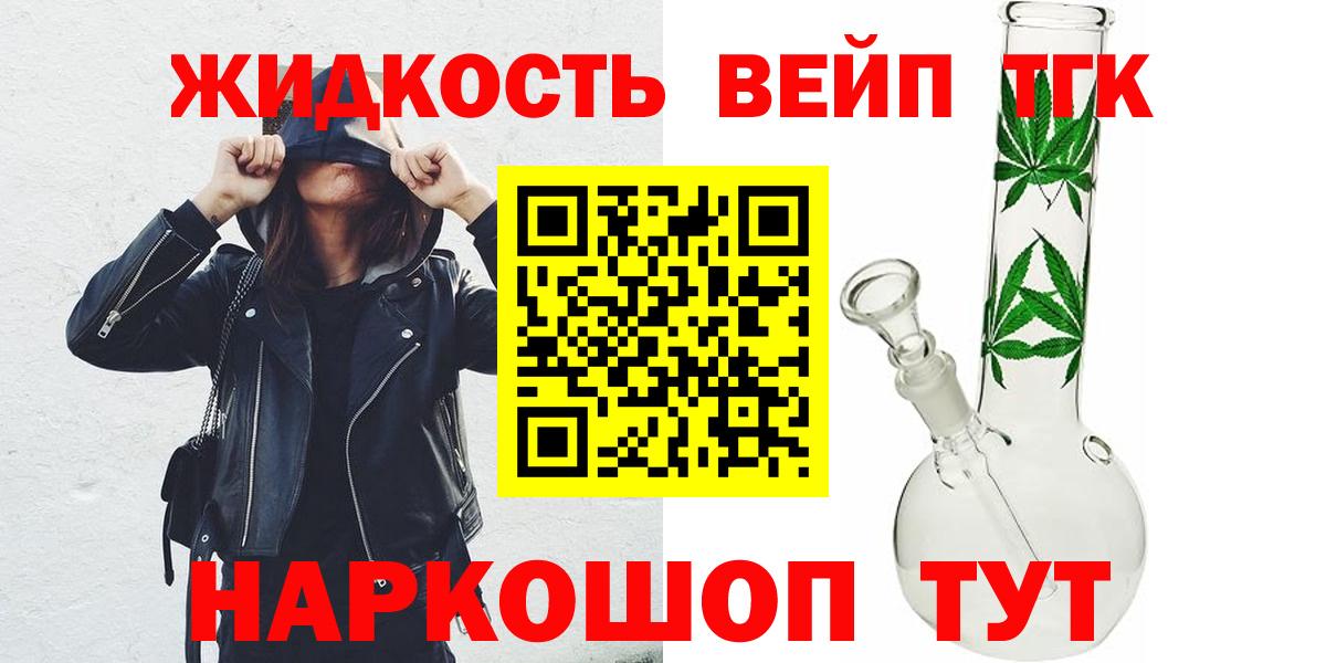 ТГК вейп с тгк Карасук