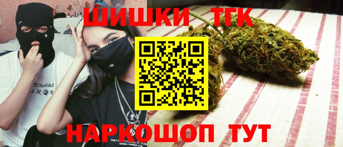 Карасук  Бошки Шишки THC 21%  Канабис индика  Марихуана ГИДРОПОН  Вход с VPN 